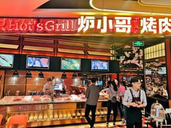 -炉小哥烤肉(朗悦公园茂店)