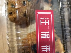 -汪保来(杭州解放路店)