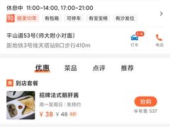 黄焖牛肉-燕春楼(海河华鼎店)