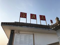 -新安江山水画廊风景区