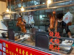 门面-黄连大头华烧鹅店(大良店)