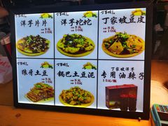 -周小亮丁家坡洋芋(全国总店)