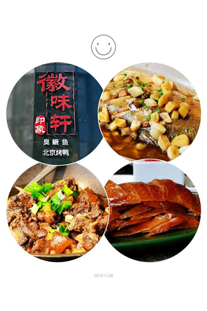 徽味轩(中山北路店"还可以,有味道,不错哦,快去吃饭.