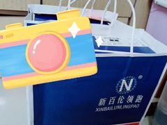 -New Balance(民盈·国贸城店)