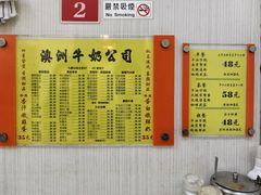 -澳洲牛奶公司(佐敦店)