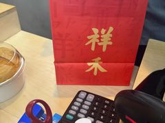 -祥禾饽饽铺·中式糕点(北京来福士店)