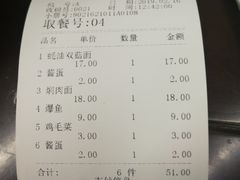账单-吴茂兴本帮面(百色路店)