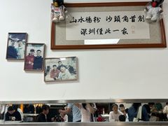-山水肠粉(盐田店)