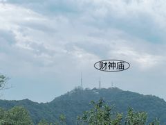 -北高峰