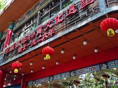 -葛记焖饼(伏牛路店)