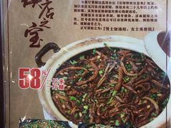 -台山美食一绝阿四台山黄鳝饭(阿四创作店)