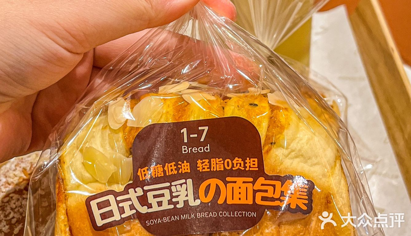 92超人气日式豆乳面包,又开新店啦!