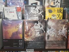 -新华书店白鹿书肆(市府路店)