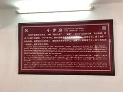 -蒋氏故居