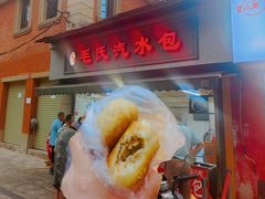 -毛氏汽水包(山海关路店)