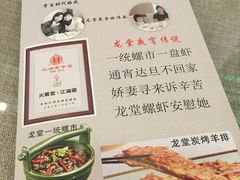 -火龙堂·风味民间菜(文一路店)