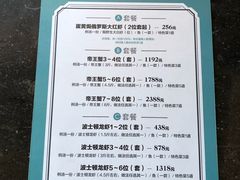 菜单-鱼乐轩·俄罗斯海鲜直供餐厅(群力店)