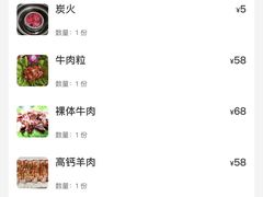 -杨记齐齐哈尔烤肉(五莲路店)