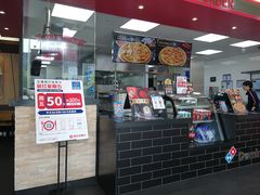 -达美乐比萨(东新路店)