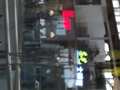 -乐港休闲馆茶艺·简餐·茶室(首都机场T2店)