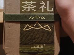 -山缓缓火锅(上海闵行龙湖店)