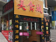 门面-五四广场美食城(福泰广场店)
