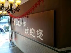 -如意馄饨(太平北路店)