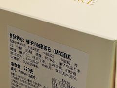 -M'CAKE(西单大悦城店)