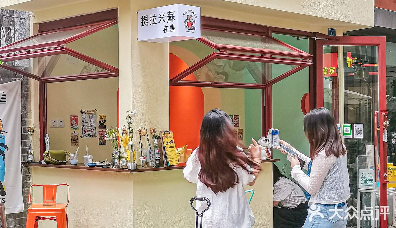 成都新店 | 提拉米苏专门店🍮有点乖