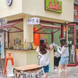 成都新店 | 提拉米苏专门店🍮有点乖