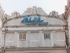 -世界之窗阿尔卑斯冰雪世界