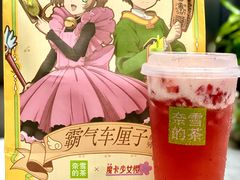 霸气草莓-奈雪的茶(华侨城创意园店)