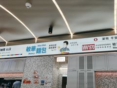 -敏华冰厅(平安金融中心店)