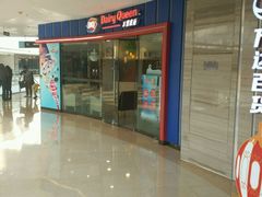 -DQ(建邺万达店)