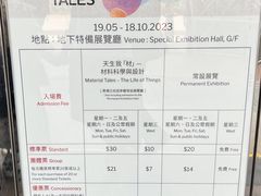 -香港科学馆