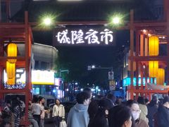 -宁波府城隍庙