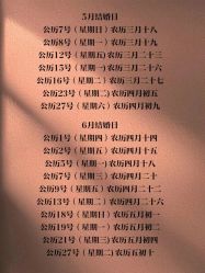 -金禧婚礼定制