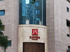 -王府井百货(总府店)