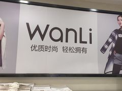 -五洲国际广场(文峰路店)