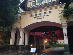 -东部华侨城