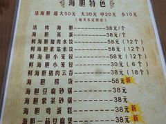 菜单-海胆小馆(春柳店)