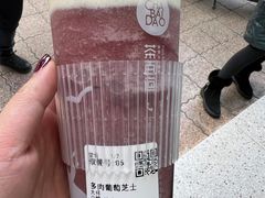-茶百道(琉璃场店)
