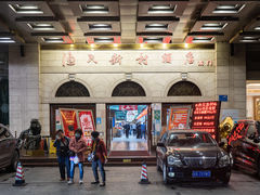 -渔民新村(番禺总店)