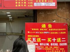 -朱记小郑酥烧饼(建康路店)