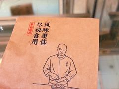 -泸溪河桃酥(西直门凯德店)