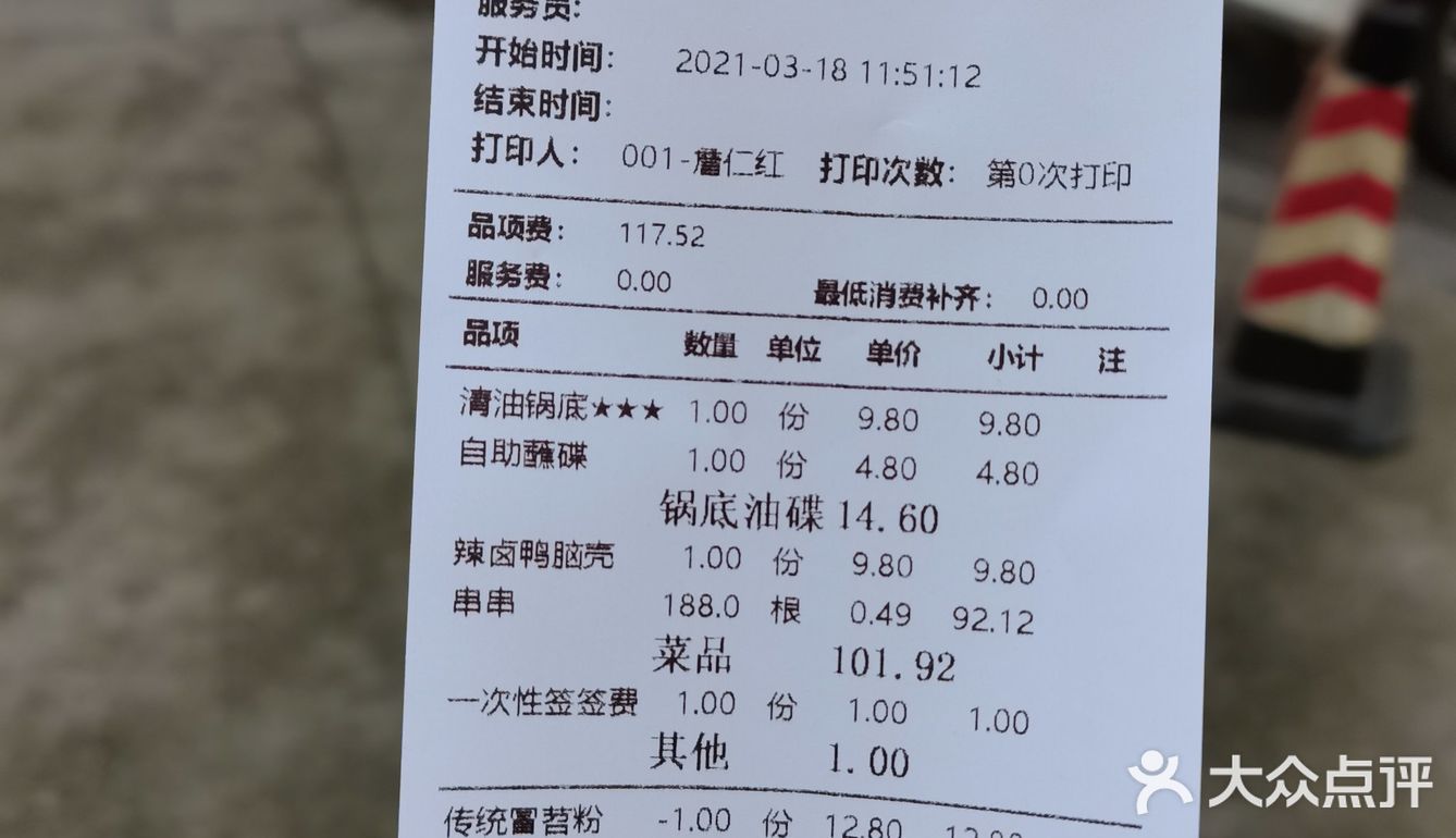 烫一把 | 人均118吃冷锅串串，你敢信？