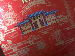 -芦庄子桂顺斋(和平路总店)