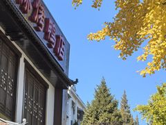 -玉桥餐厅(天坛店)