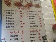 -卤人甲(中大银泰店)