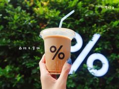 西班牙拿铁-% Arabica阿拉比卡咖啡(武康路店)